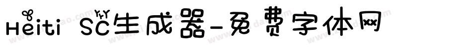Heiti SC生成器字体转换